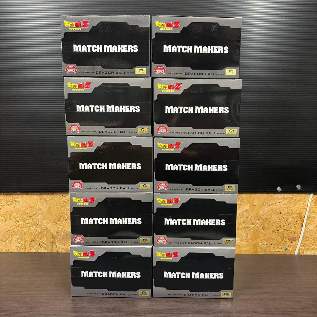 MATCH MAKERS ドラゴンボール フィギュア13体セット