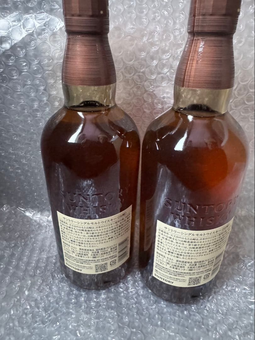 山崎シングルモルトジャパニーズウイスキー700ml×2本