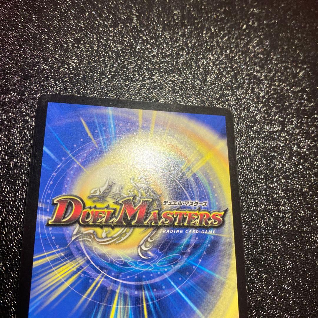 2*4様 【良品】デュエルマスターズ ボルメテウス・武者・ドラゴン 青シク