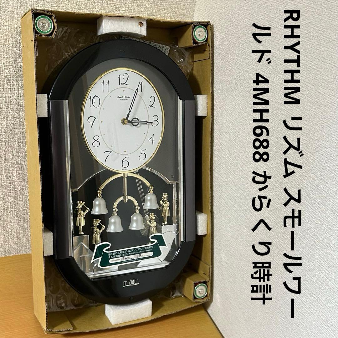 RHYTHM リズム スモールワールド 4MH688 からくり時計