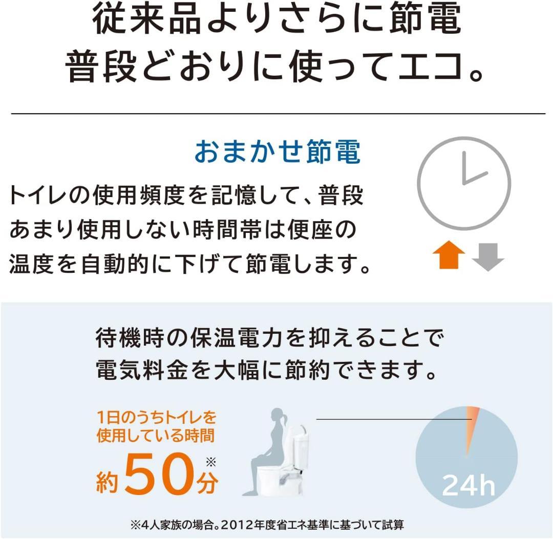 ウォシュレット 自動洗浄機能付き