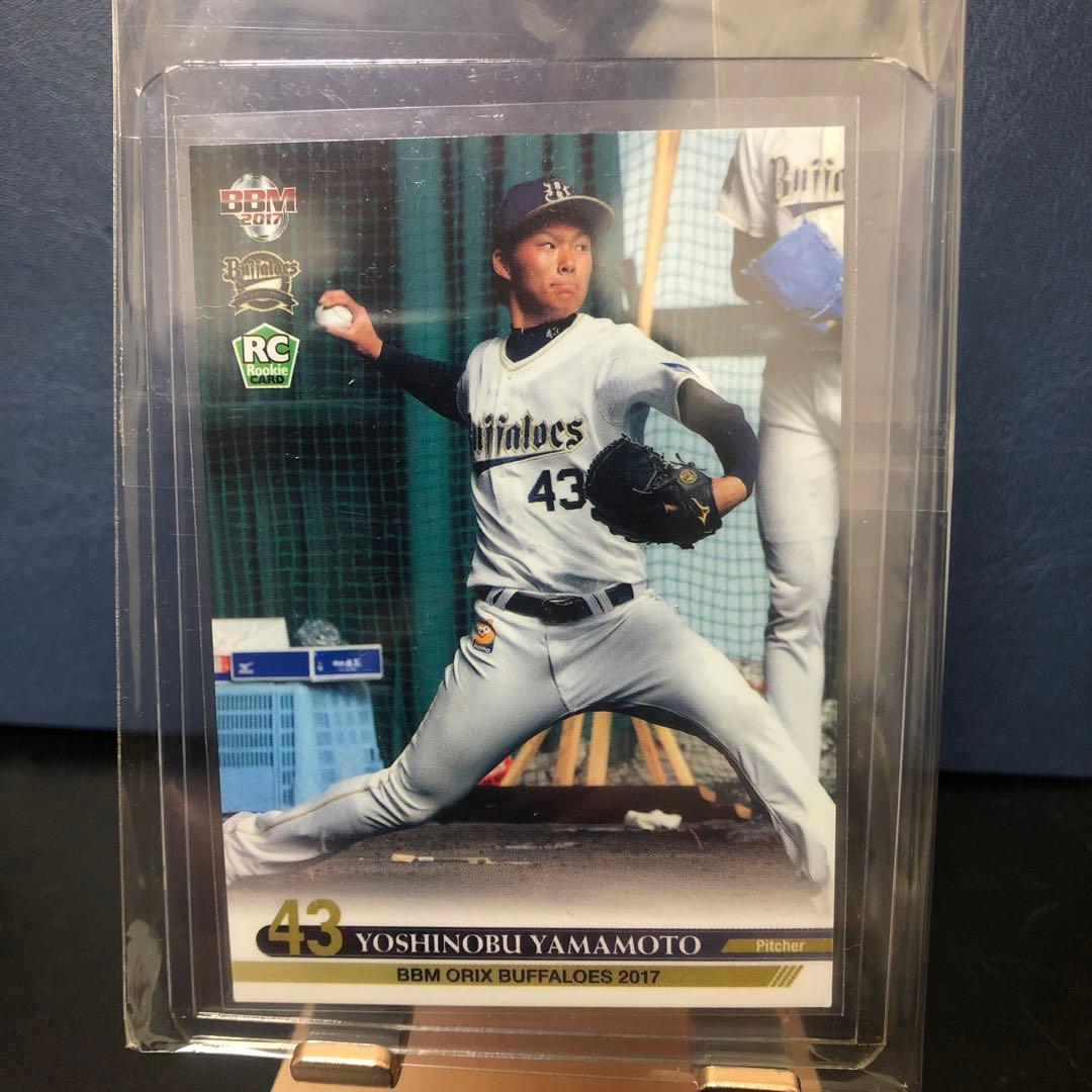 山本由伸　ルーキーカード　　ルーキー　RC オリックスバファローズ