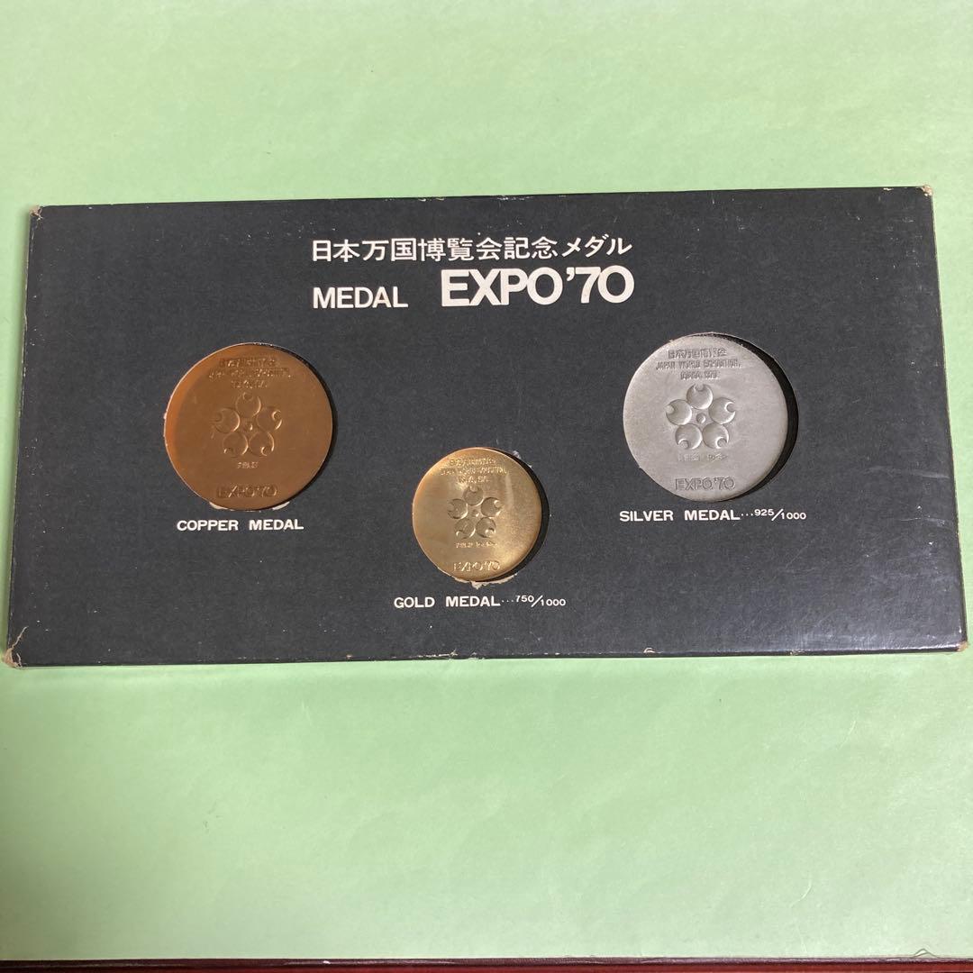 日本万国博覧会記念メダル【金・銀・銅】3種セット　EXPO'70
