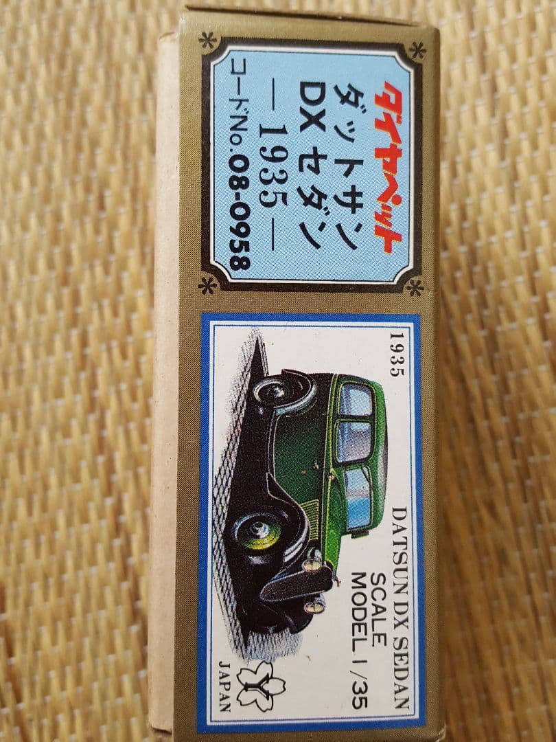 ヨネザワのミニカーダットサンDXセダン-１９３５-