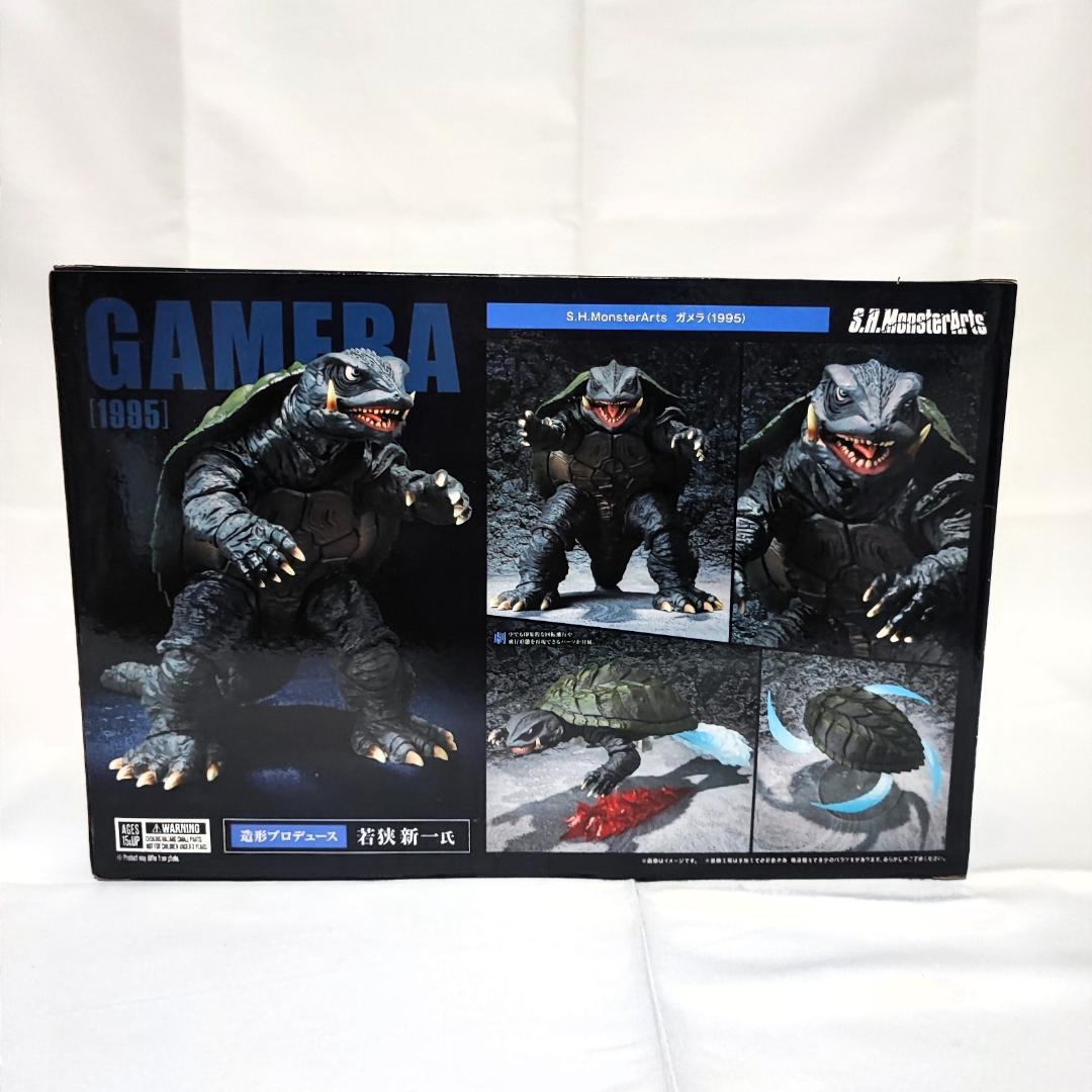S.H.MonsterArts ガメラ（1995）ガメラ 大怪獣空中決戦