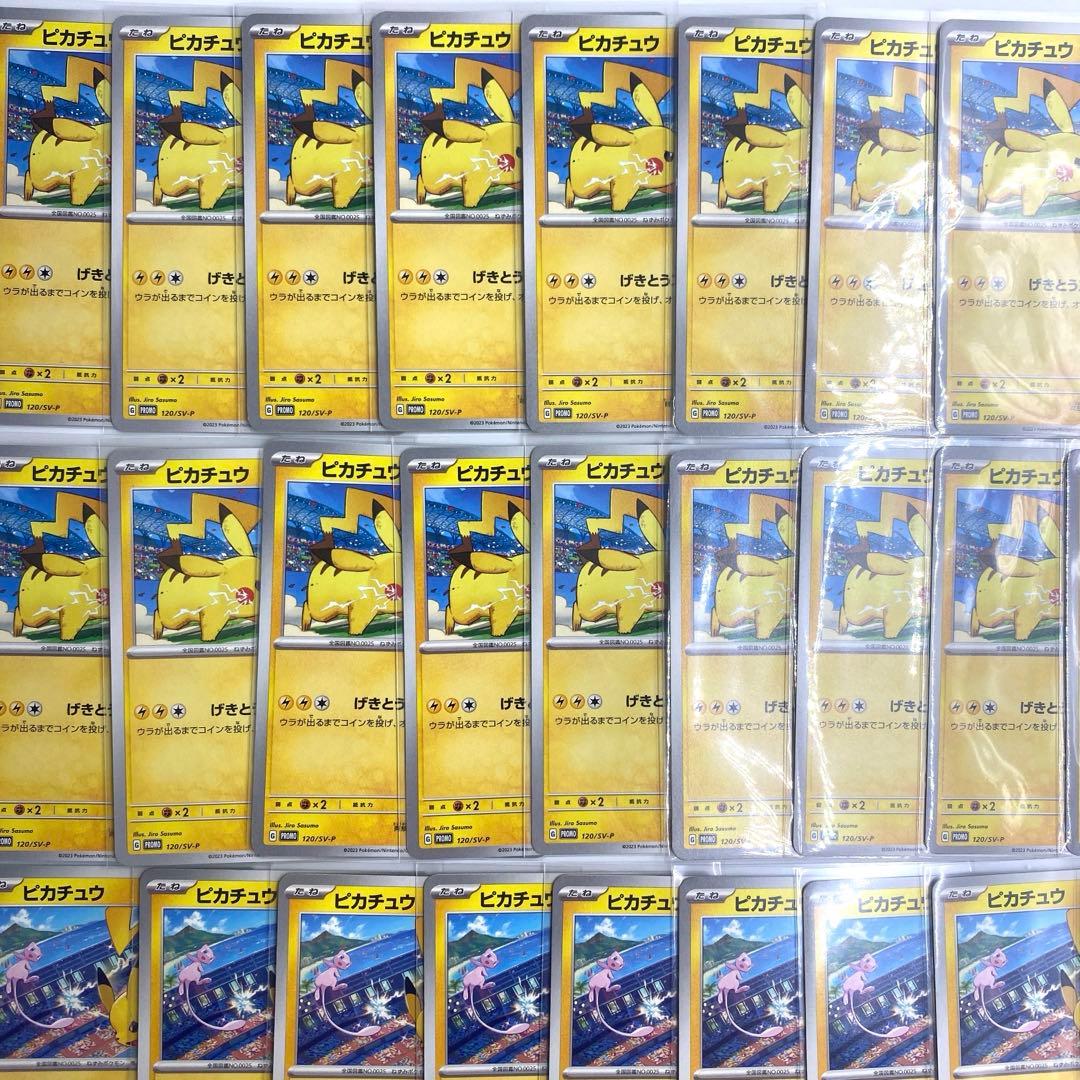 ともページピカチュウ　プロモ　2023年　2024年　合計46枚