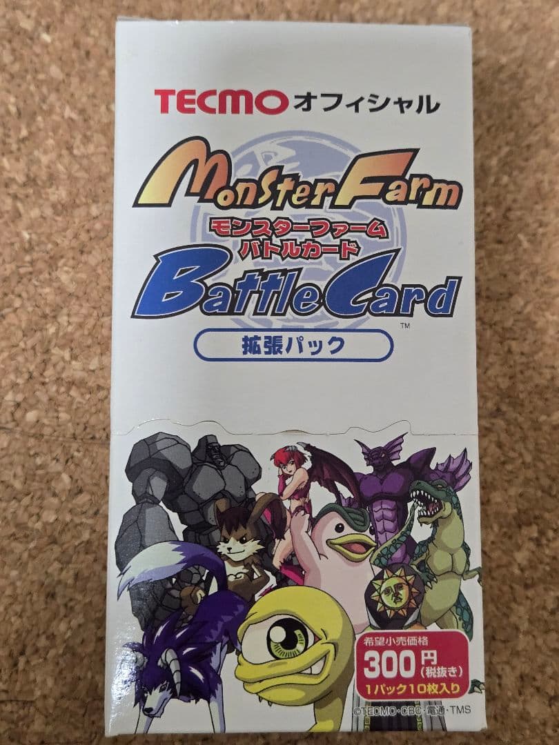 モンスターファームバトルカード　第1弾BOX　未開封15パック