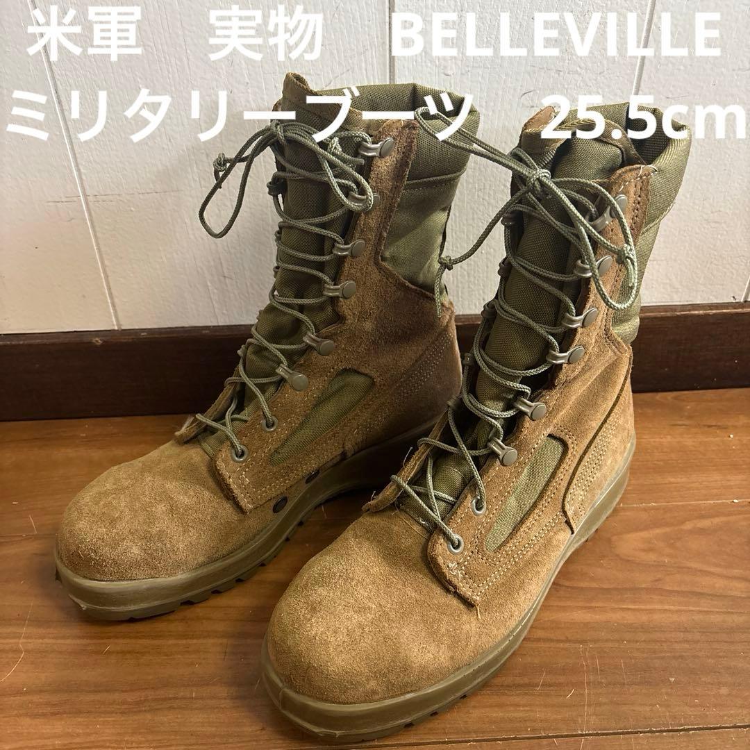 米軍　実物　BELLEVILLE ミリタリーブーツ25.5cm 送料無料 ㉞