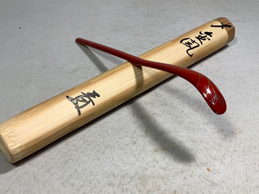 3本入　茶杓　前大徳　上坂教道　西川楳玄　茶道具　送料無料