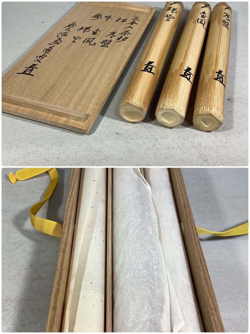 3本入　茶杓　前大徳　上坂教道　西川楳玄　茶道具　送料無料