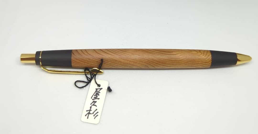 メイプル　野原工芸　シャーペン　屋久杉