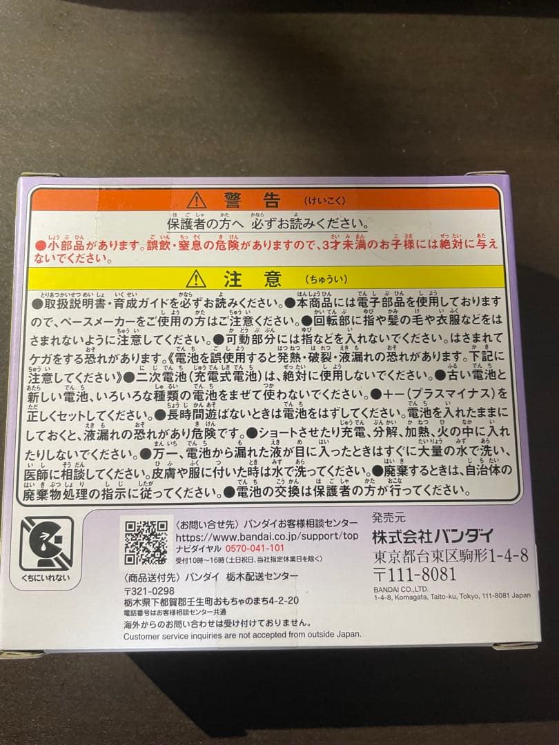 【未開封】BANDAI タマゴッチパラダイス パープルスカイ‼️