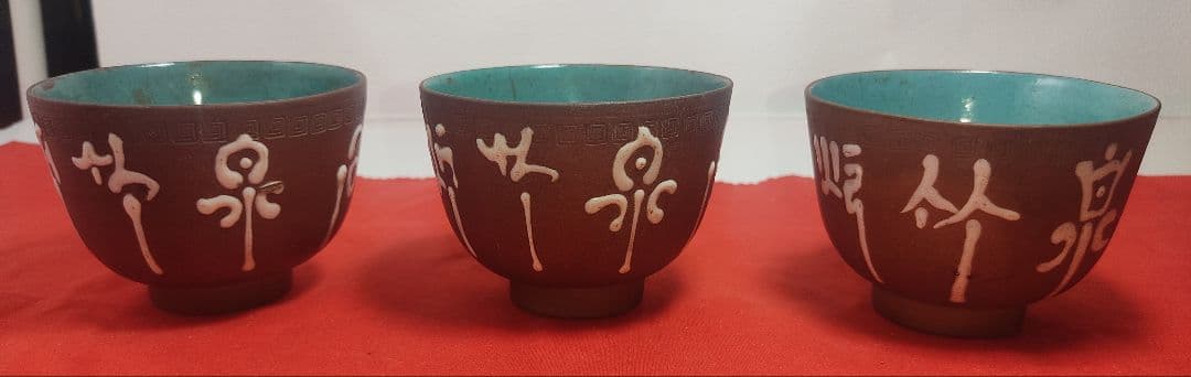 【中国茶器】【宜興窯 紫砂器】 朱泥 内緑釉 石泉竹炉 中青磁 3個セット