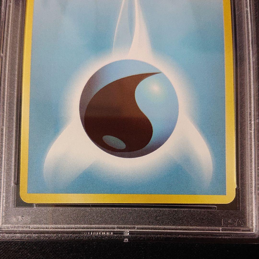 ポケモンカード 水エネルギー psa9 旧裏