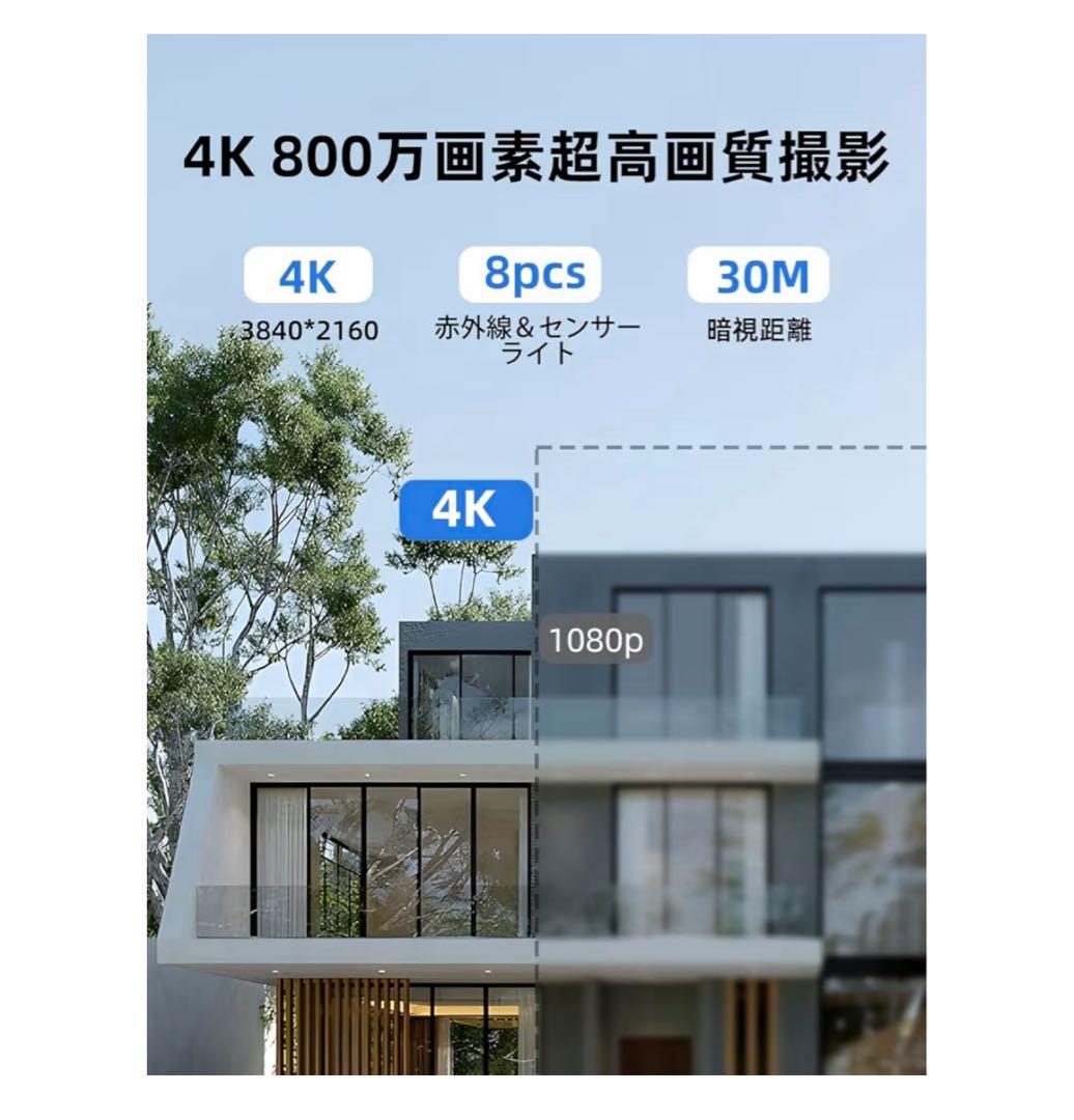 SV3C 防犯カメラ 屋外 ワイヤレス 800万画素 2.4/5G対応 無線