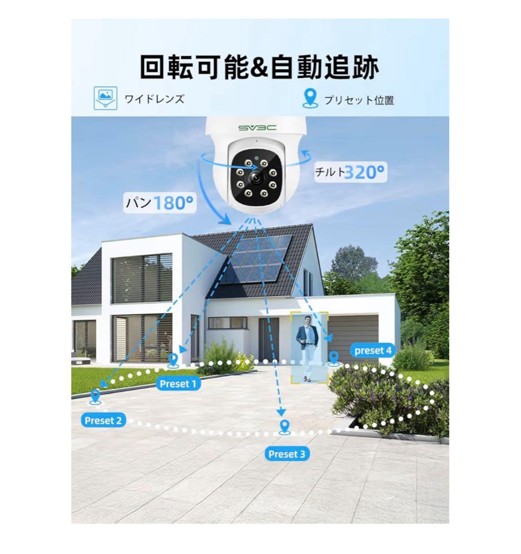 SV3C 防犯カメラ 屋外 ワイヤレス 800万画素 2.4/5G対応 無線