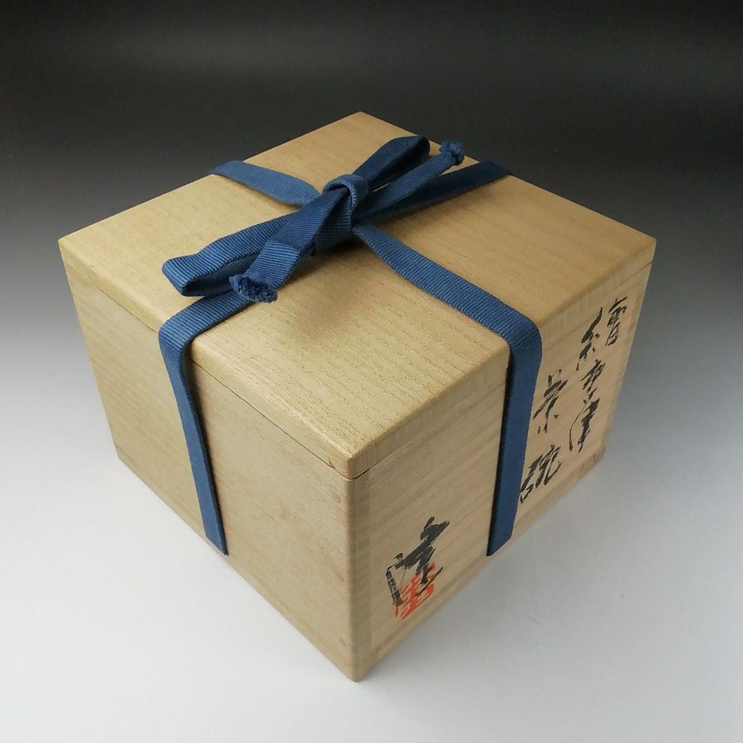 Ｔ３４２　茶碗　『絵唐津　茶碗』『隆太窯　中里隆』　共箱　抹茶碗　茶道具