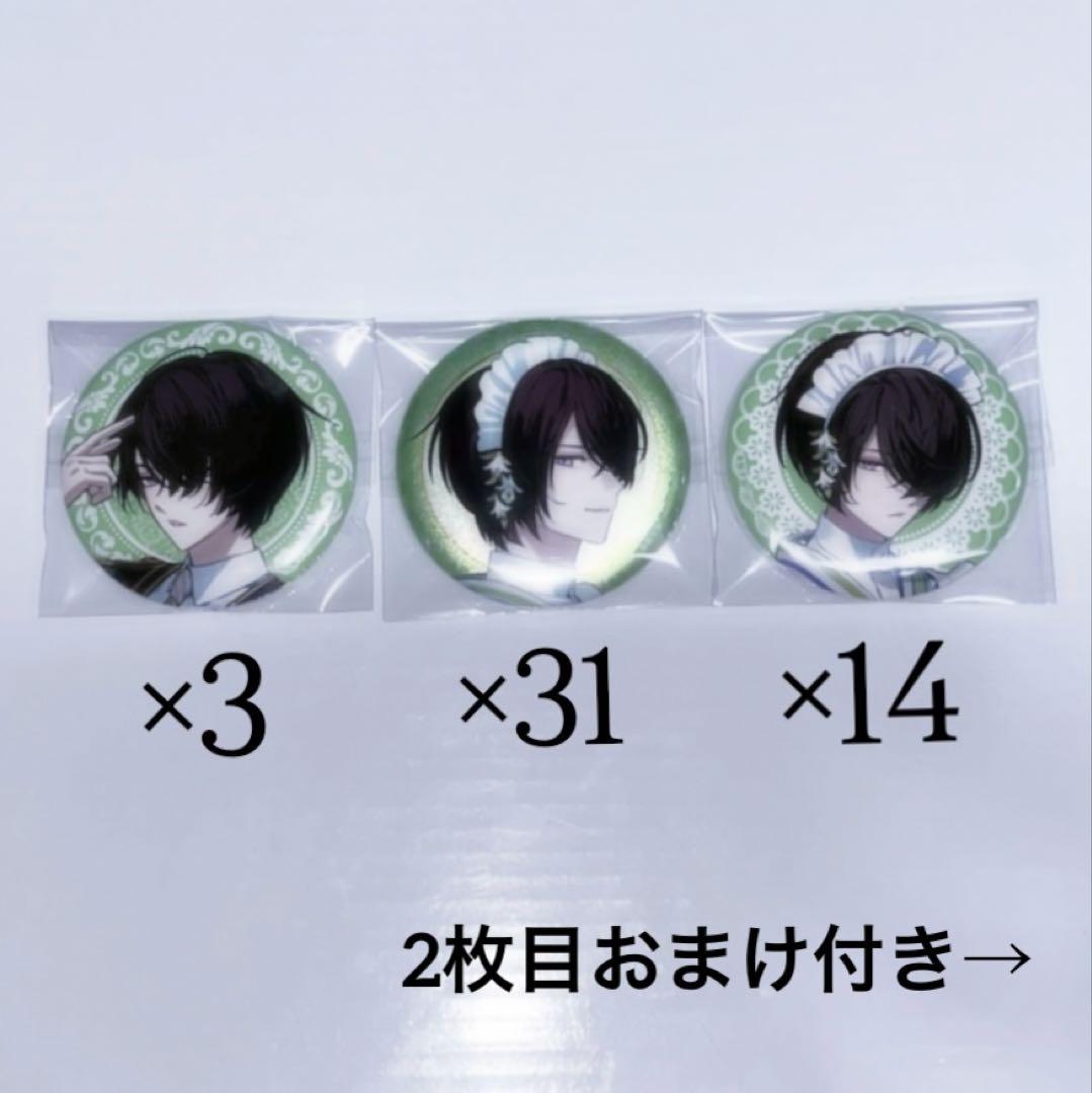 BOYS be MAID ! 秘空木 礼 ビーメイ ボーイズビーメイド 缶バッジ