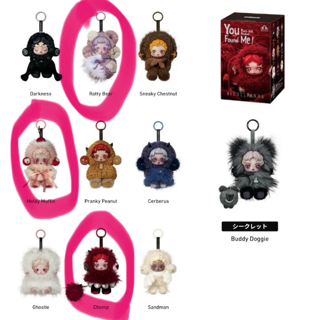 て*り様 【新品未開封】3点セット