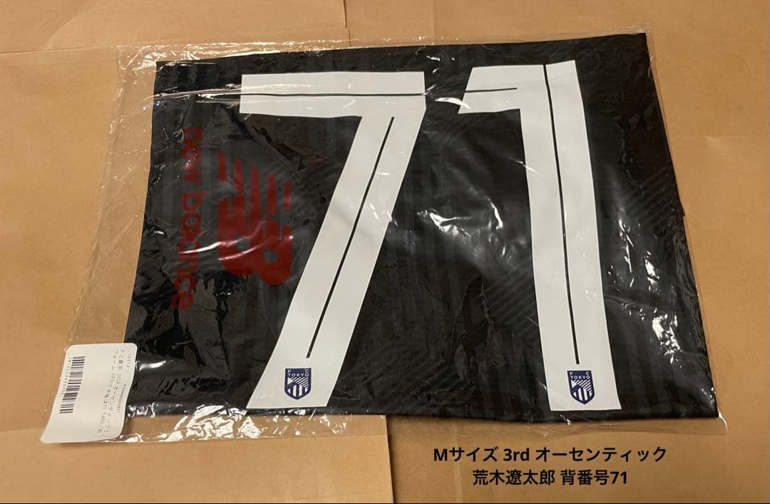 FC東京 荒木遼太郎 2024 半袖 オーセンティックユニフォーム 3rd