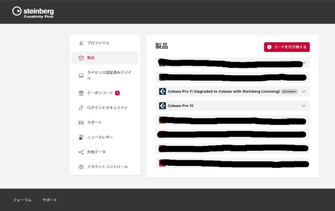 Cubase pro 15 +おまけ