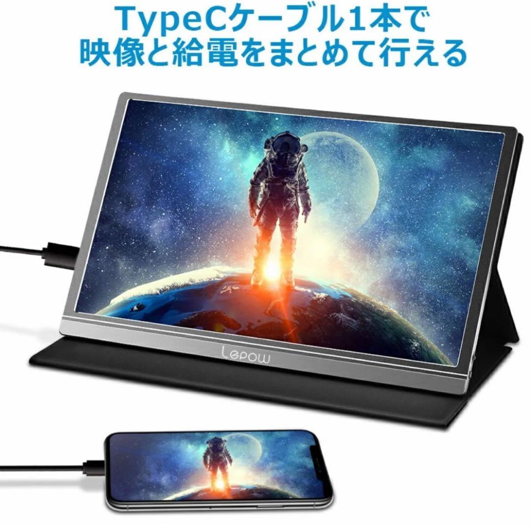 新品　モバイルモニター モバイルディスプレイ 15.6インチ Lepow