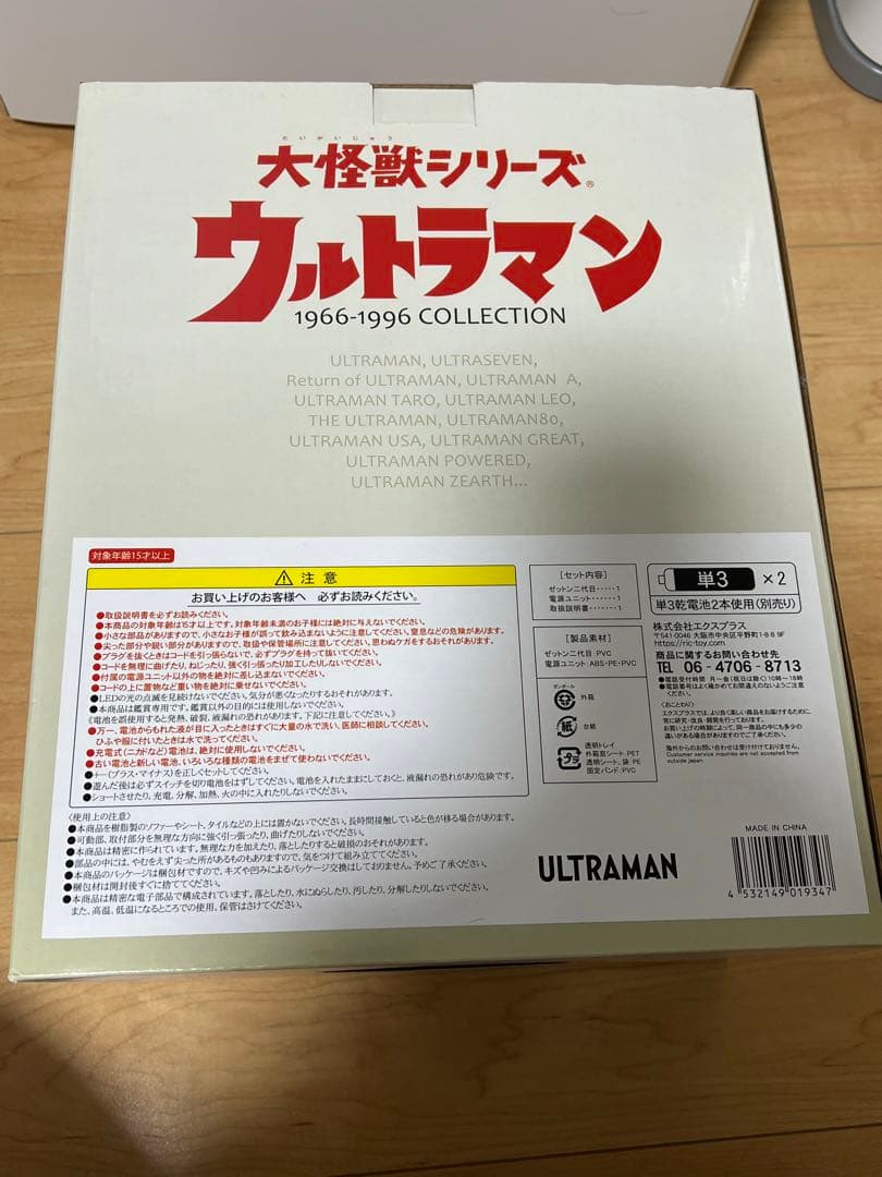 大怪獣シリーズ　ゼットン二代目　発光Ver. ※箱イタミ