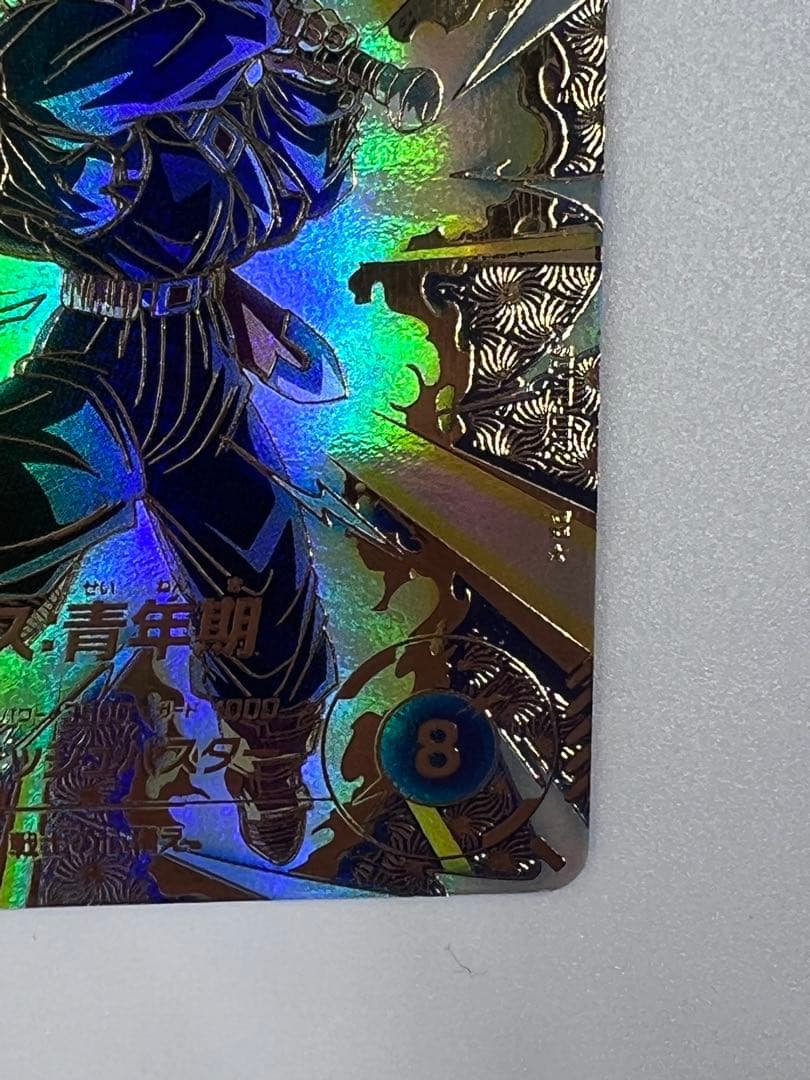 ドラゴンボールスーパーダイバーズ トランクス SDVTP-002 パラレル