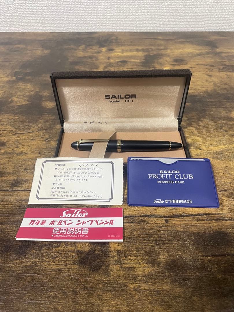 筆記確認済　美品　梨地　18k 備品あり　字幅MF セーラー　万年筆