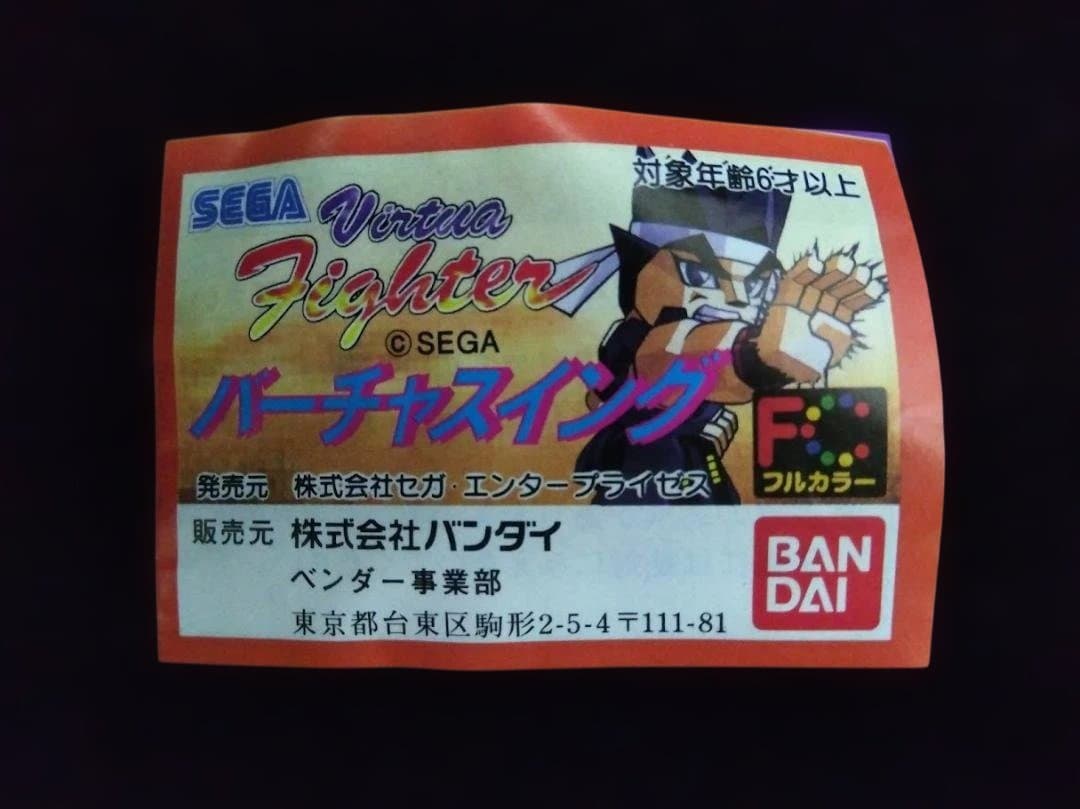 バーチャファイター１＆２　バーチャスイング　コンプセット