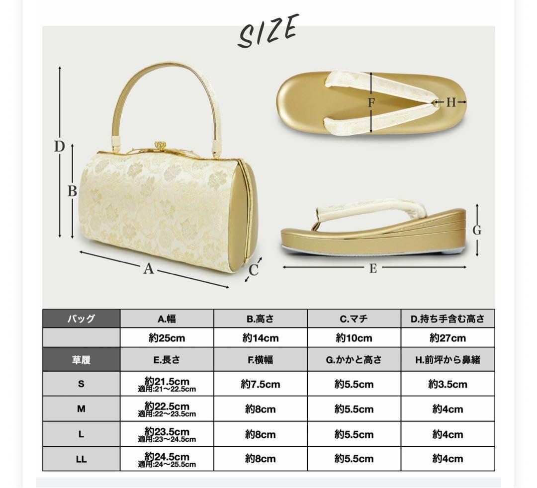 成人式⭐︎アイボリー 花柄 和装用バッグ 草履セット　used