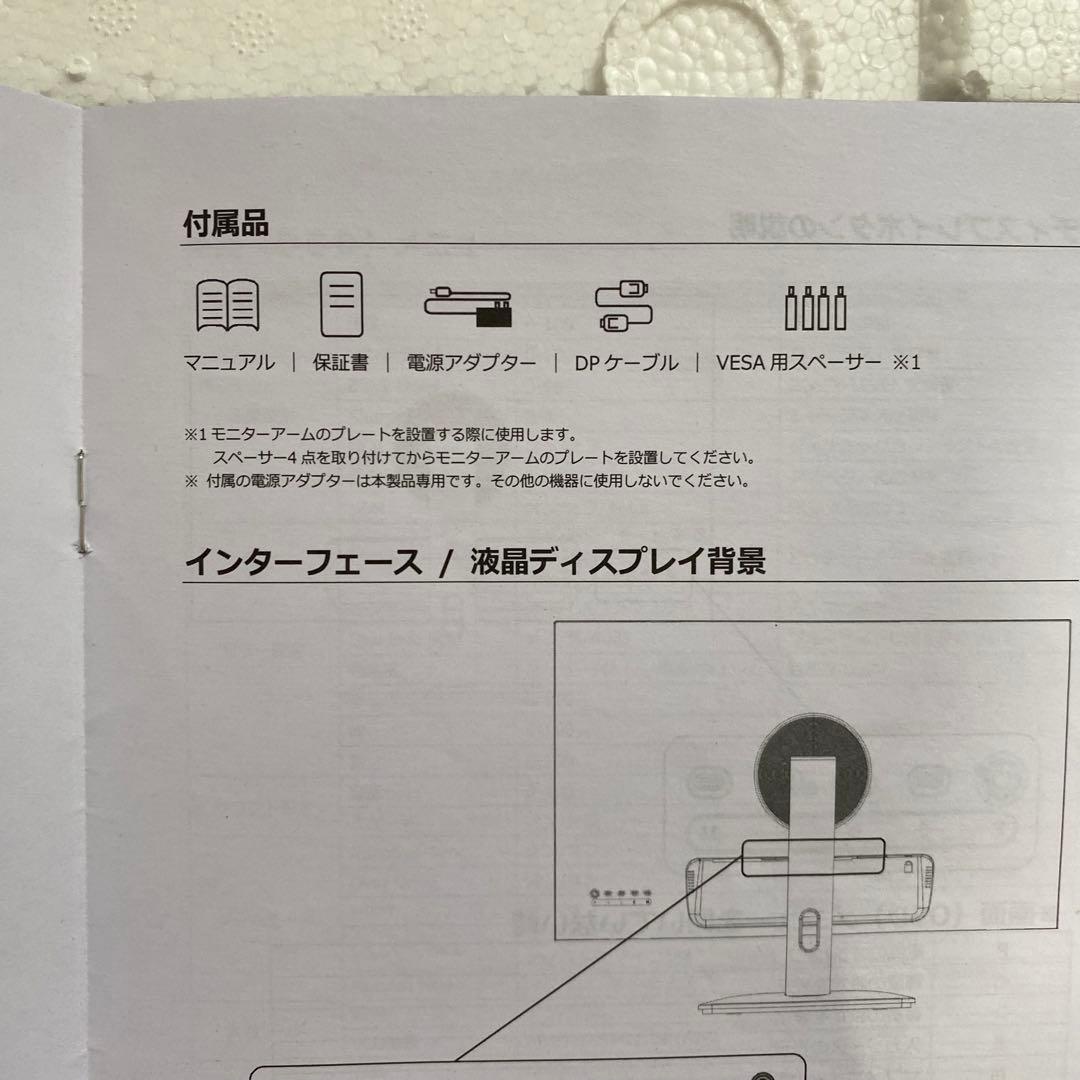 JAPANNEXT 23.8インチ WQHD