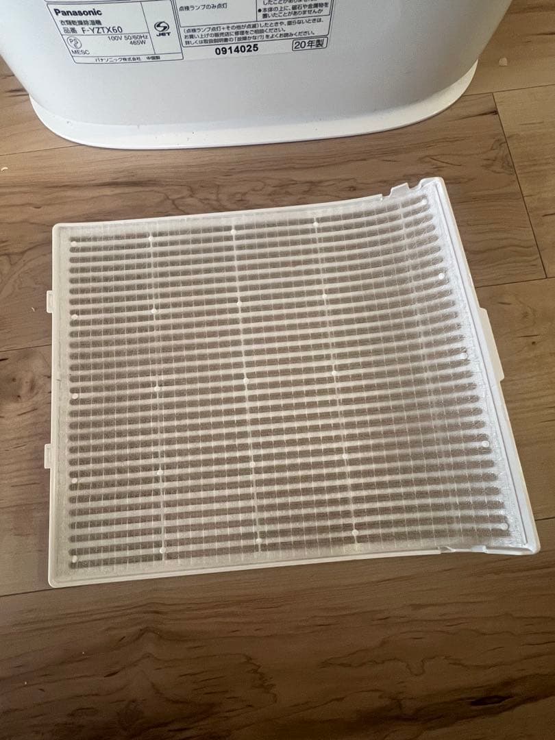 Panasonic 衣類乾燥除湿機　FーYZTX60