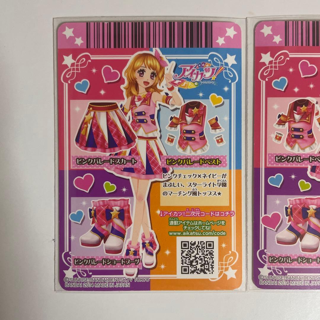 アイカツ 大空あかり ピンクパレードコーデ カード