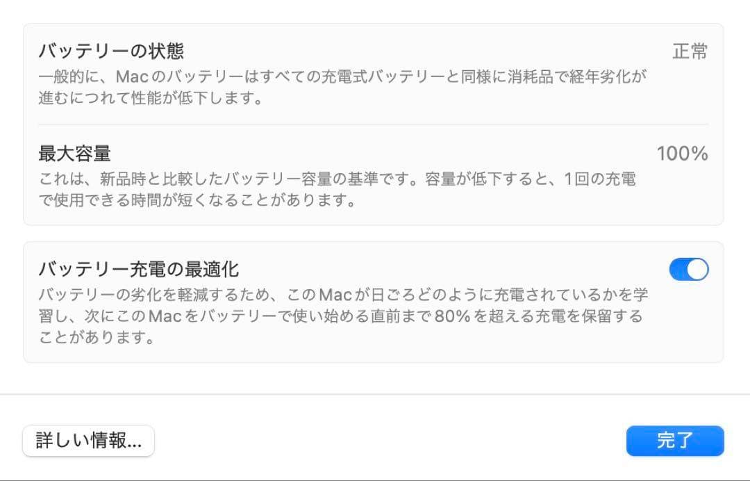 未使用に近い　最大容量100%　MacBook Air M1 8GB 512GB