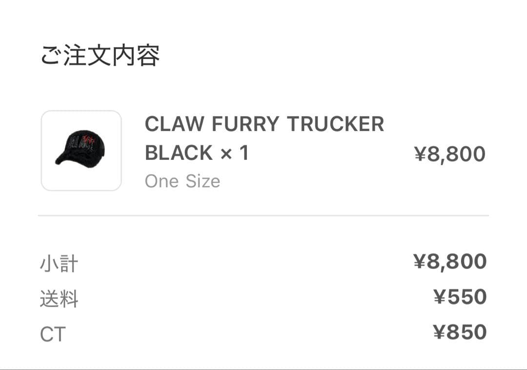 palace CLAW FURRY TRUCKER BLACK キャップ