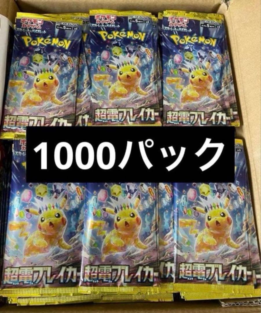masami821masami821 超電ブレイカー 1000パック