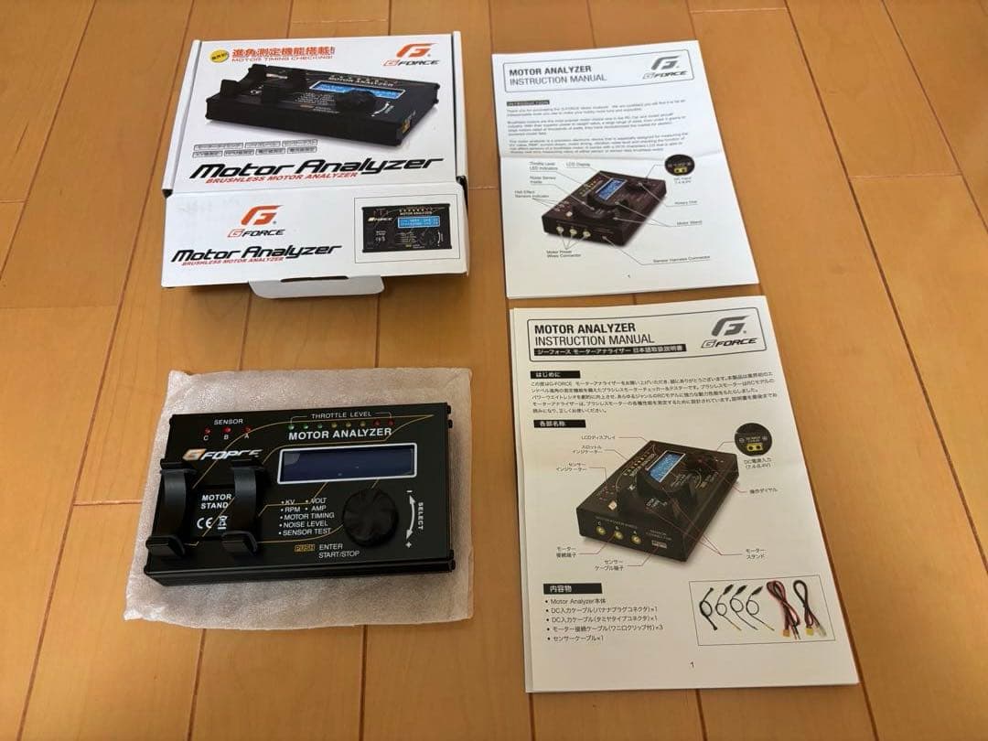 G-Force Motor Analyzer ブラシレスモーターアナライザー