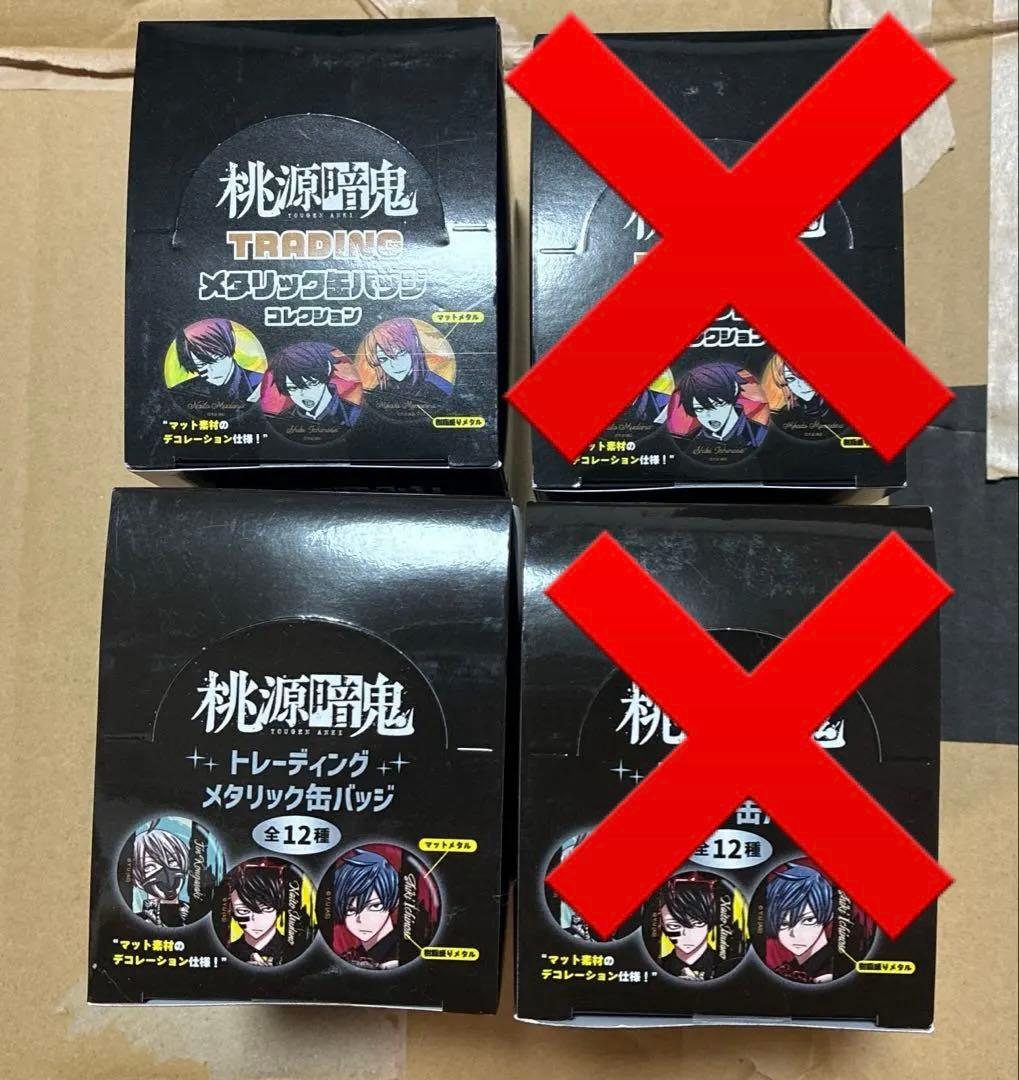 桃源暗鬼　メタリック缶バッジ　トレーディングメタリック缶バッジコレクション