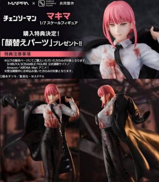 チェンソーマン マキマ フィギュア 渋谷スクランブル 1/7