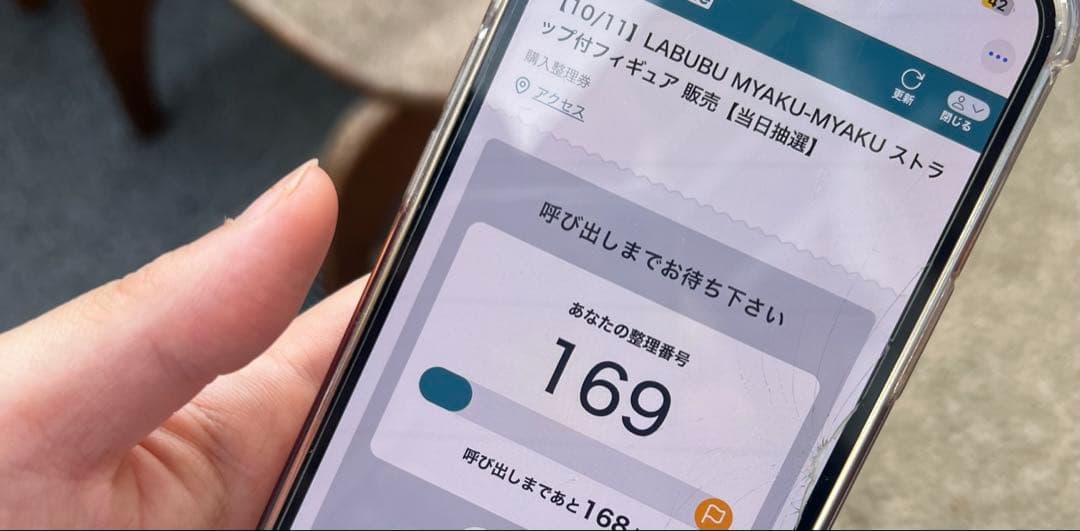 【新品・未開封】 正規品 ミャクミャク ラブブ レシート付き （2枚）