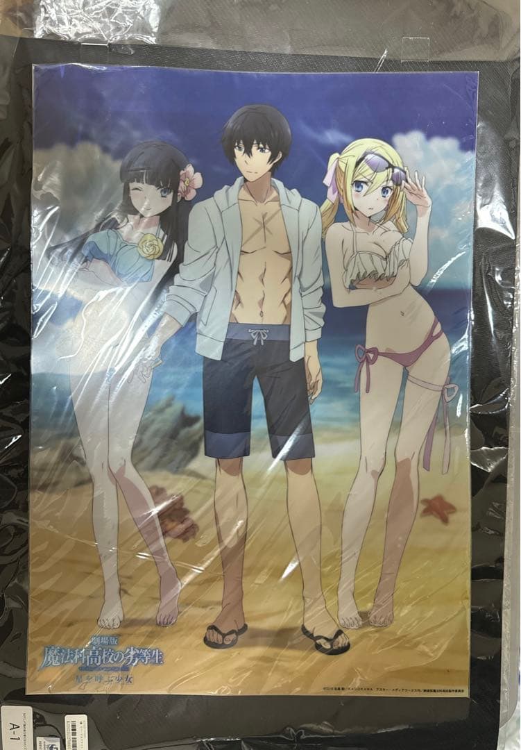 魔法科高校の劣等生　星を呼ぶ少女　クリアポスター