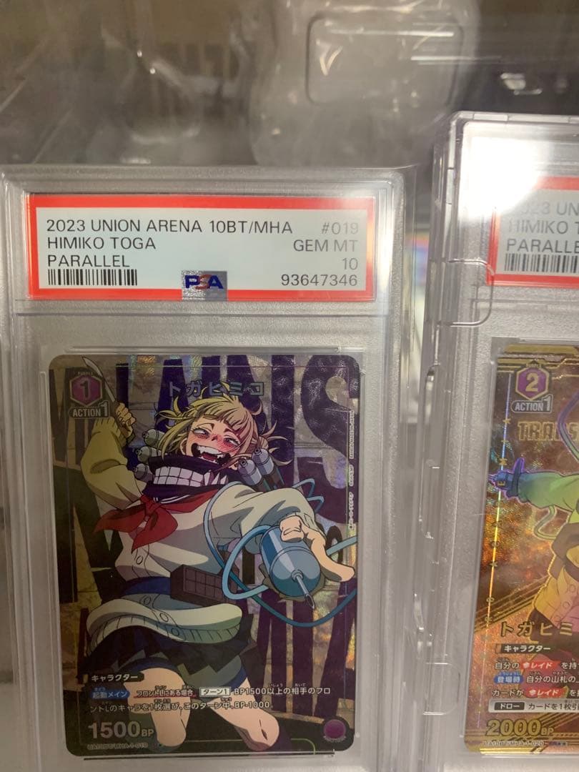 トガヒミコまとめ売り