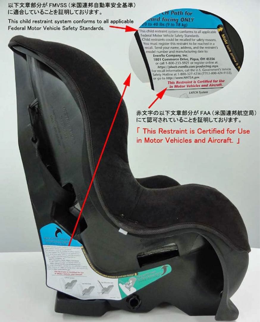 【yumi 】新品【2点式】evenflo Tribute LX 車用