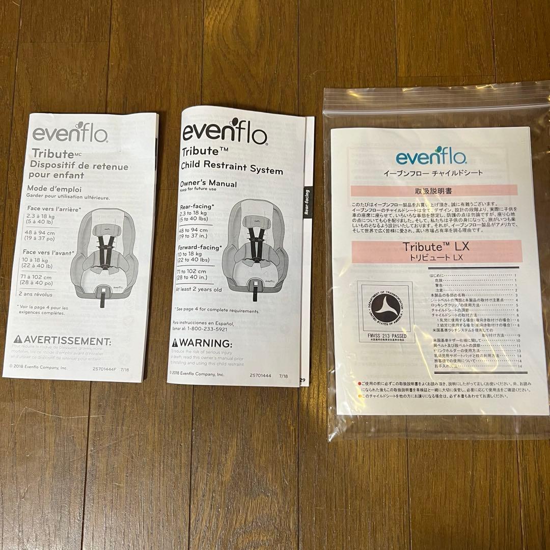 【yumi 】新品【2点式】evenflo Tribute LX 車用