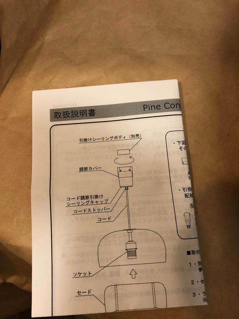 BoConcept　パインコーン ペンダントランプ　サテン仕上げ　メタル製