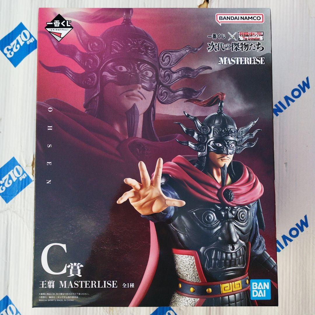 一番くじ 王翦 C賞 フィギュア