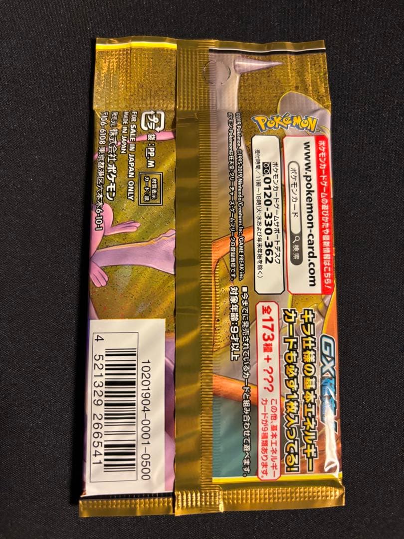 タッグオールスターズ 未開封 パック セット割引あり！