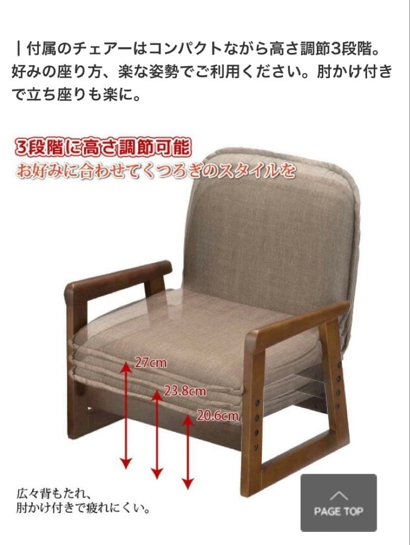 ユアサ　おひとり様こたつ　こたつテーブル　椅子　なごみ　ほぼ未使用　家具調