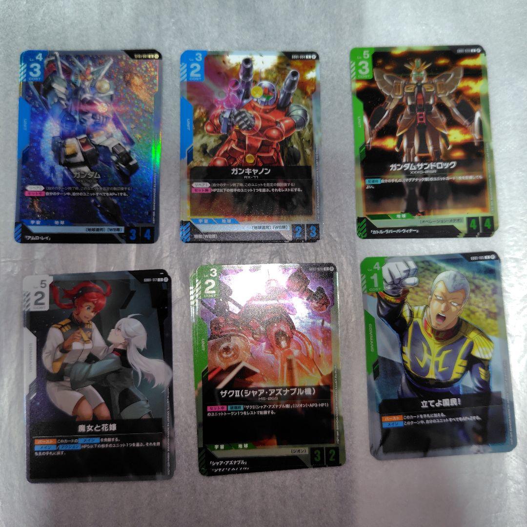 ガンダムカードゲーム リミテッドBOX Ver.β まとめ売り